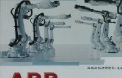 工业机器人内部学